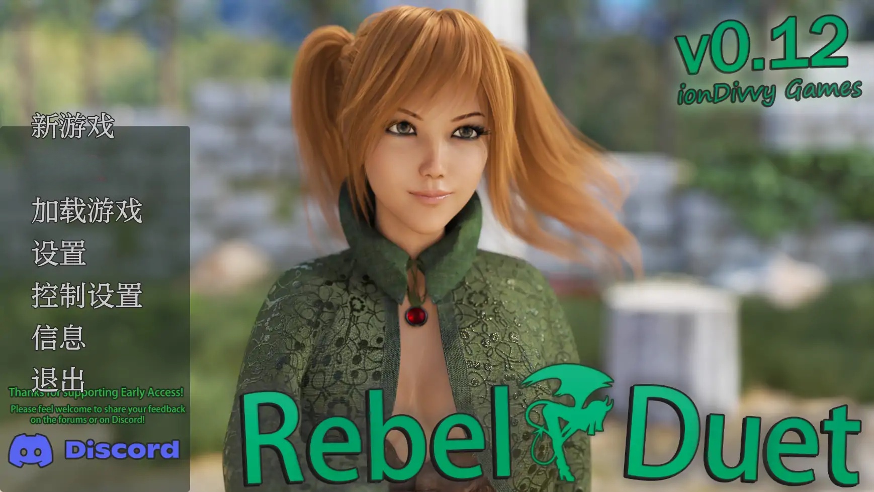 x71090叛逆二重奏V0.13b AI汉化版[更新/4.8G][PC+安卓]-acg畅游网