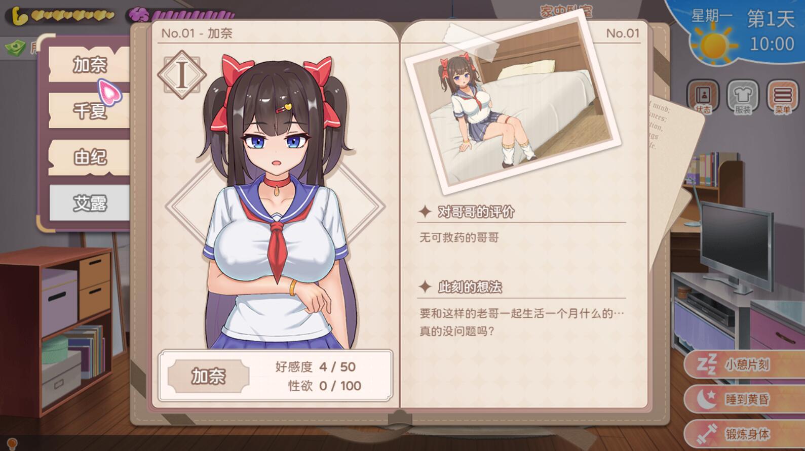 图片[2]-b70602与傲娇妹妹的治愈日常V0.3.0 官方中文版[更新/800M]-acg畅游网