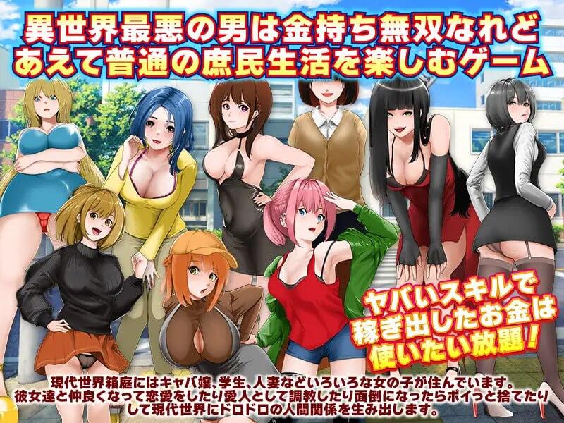 图片[2]-x40192奴隶商人、传送到现代世界 汉化版[新作/1.2G]-acg畅游网