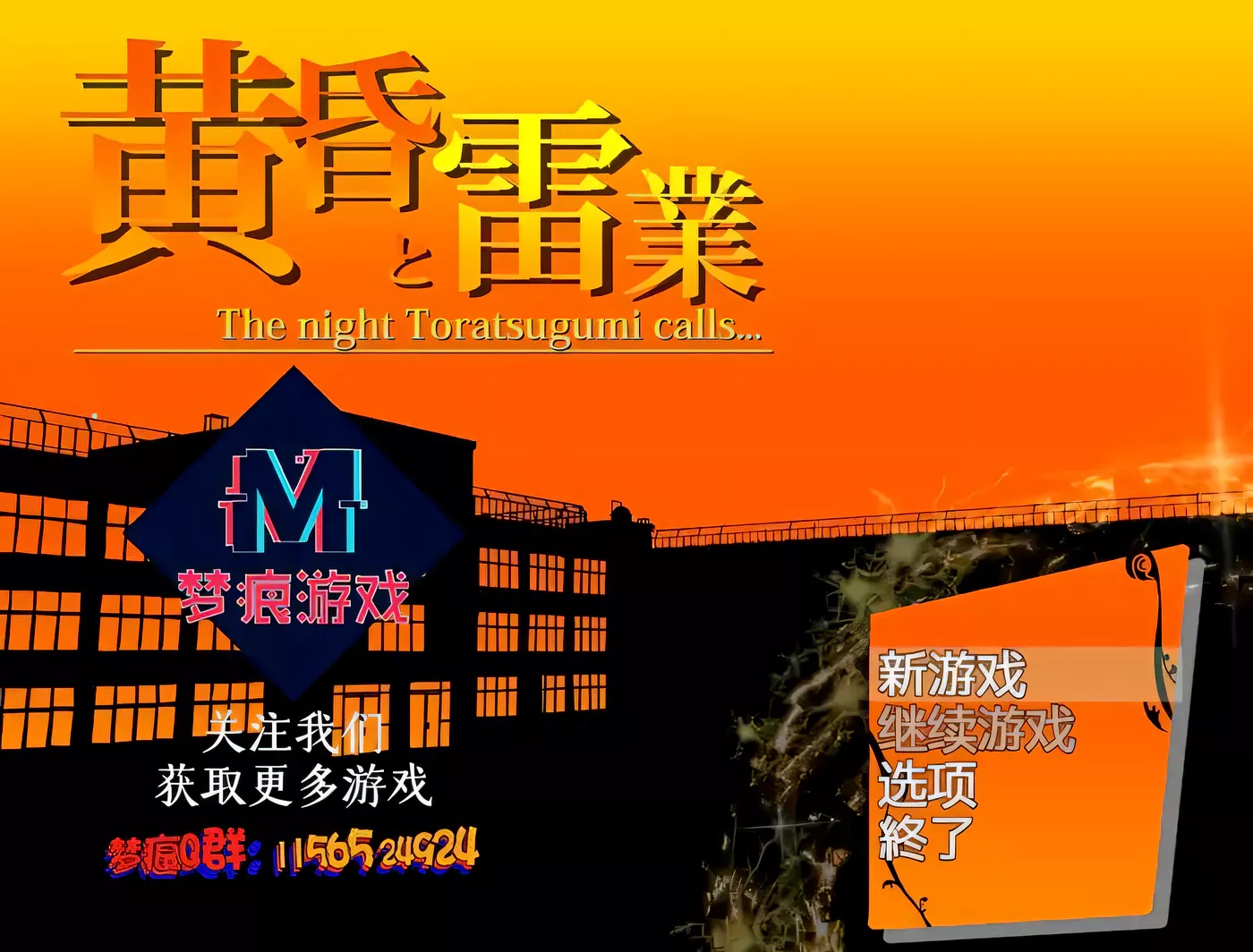 x50287黄昏与雷业 V1.01 云翻汉化版 [更新/1.7G]-acg畅游网