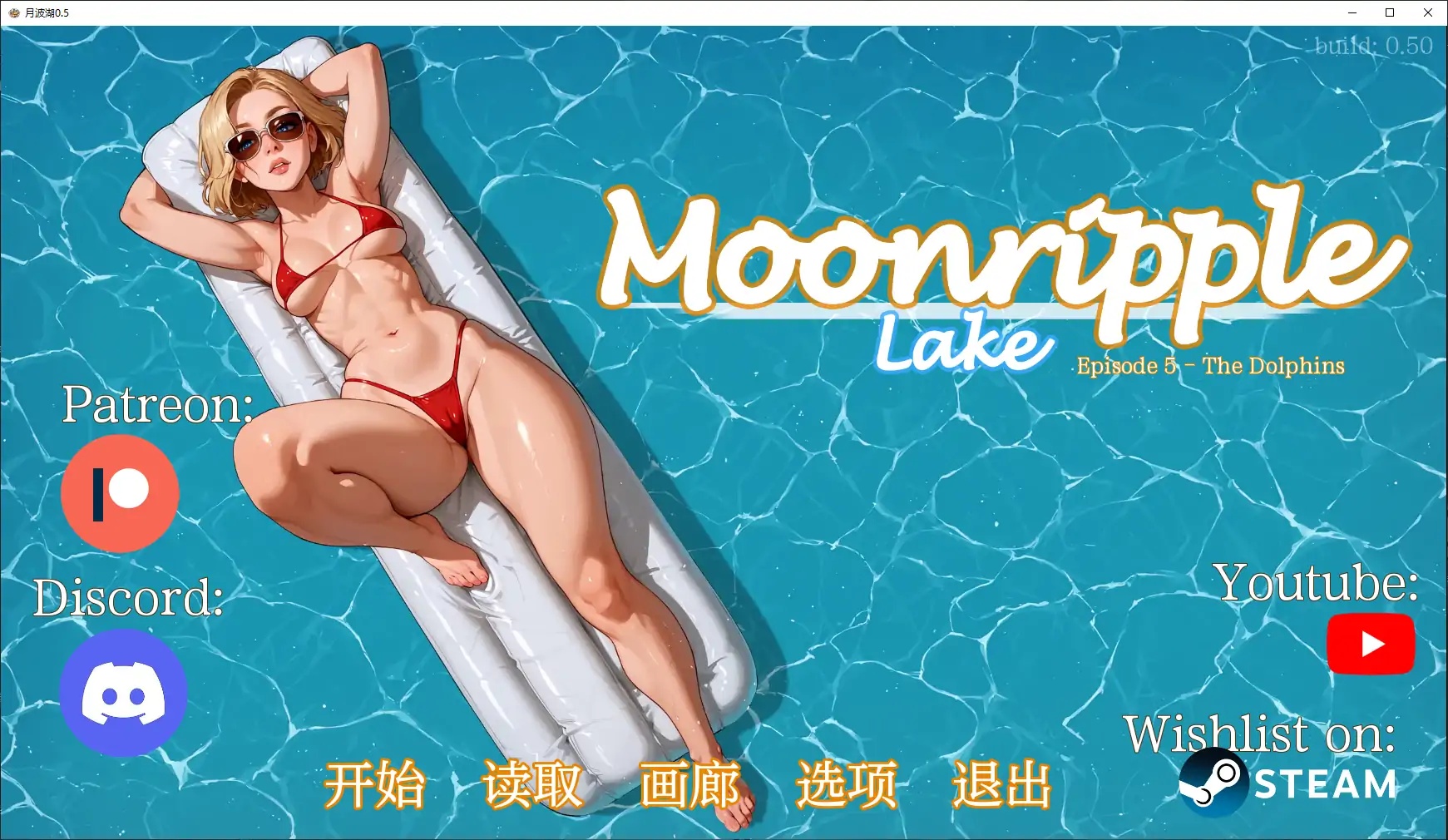 b71863月波湖V0.6 AI汉化版[更新/4.2G][PC+安卓]-acg畅游网