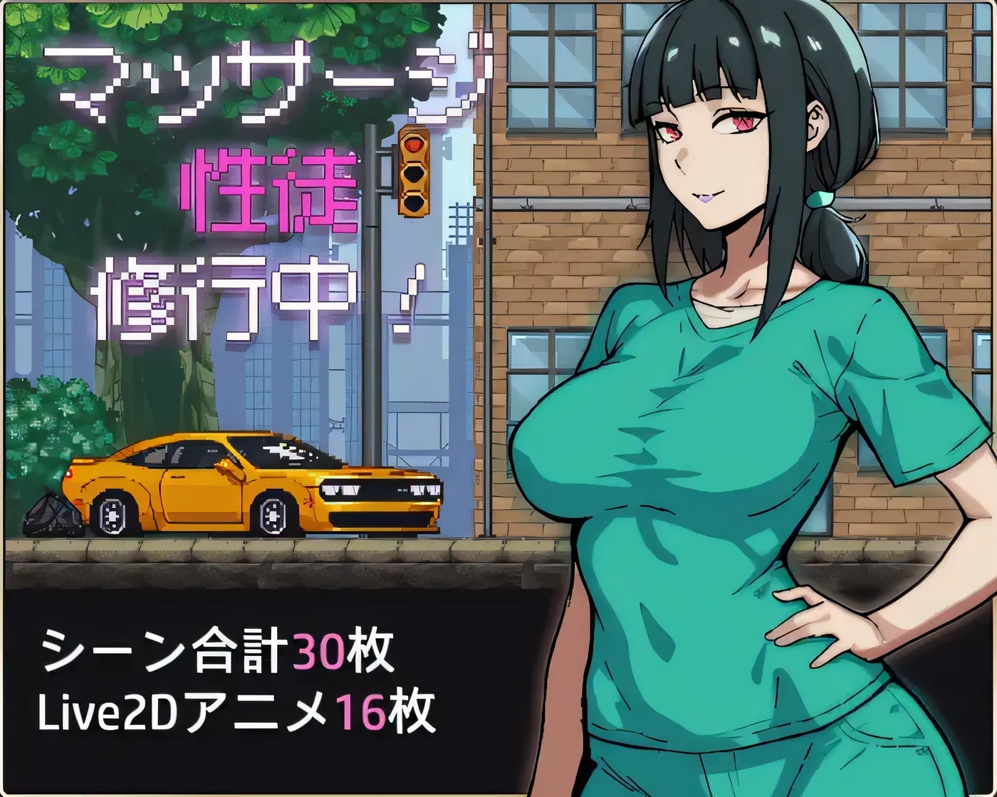 x50206按摩学徒修行中 マッサージ性徒修行中 AI汉化版 [新作/1.2G]-acg畅游网