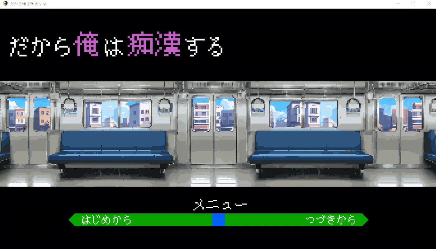 x50230 所以我要发癫 V1.41 云翻汉化版 [新作/1.2G]-acg畅游网