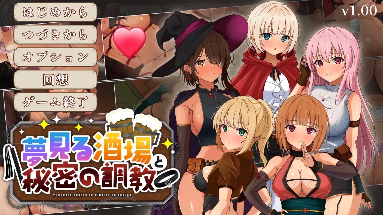 x15216梦幻酒馆与秘密调教 V1.0 机翻汉化[新作/3.6G]-acg畅游网