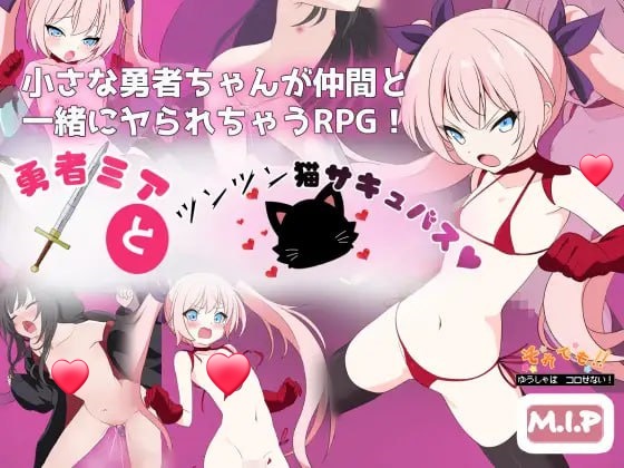 x15220勇者米娅与傲娇猫妖魅魔～就这样还是杀不死勇者 V1.0 AI汉化[新作/2.5G]-acg畅游网