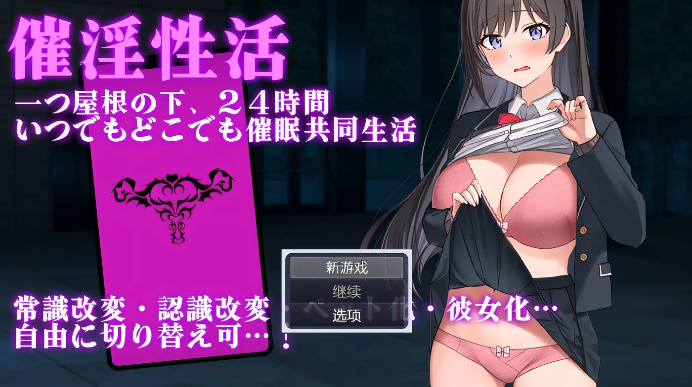 x50255催淫性活 机翻汉化版 [新作/400M]-acg畅游网