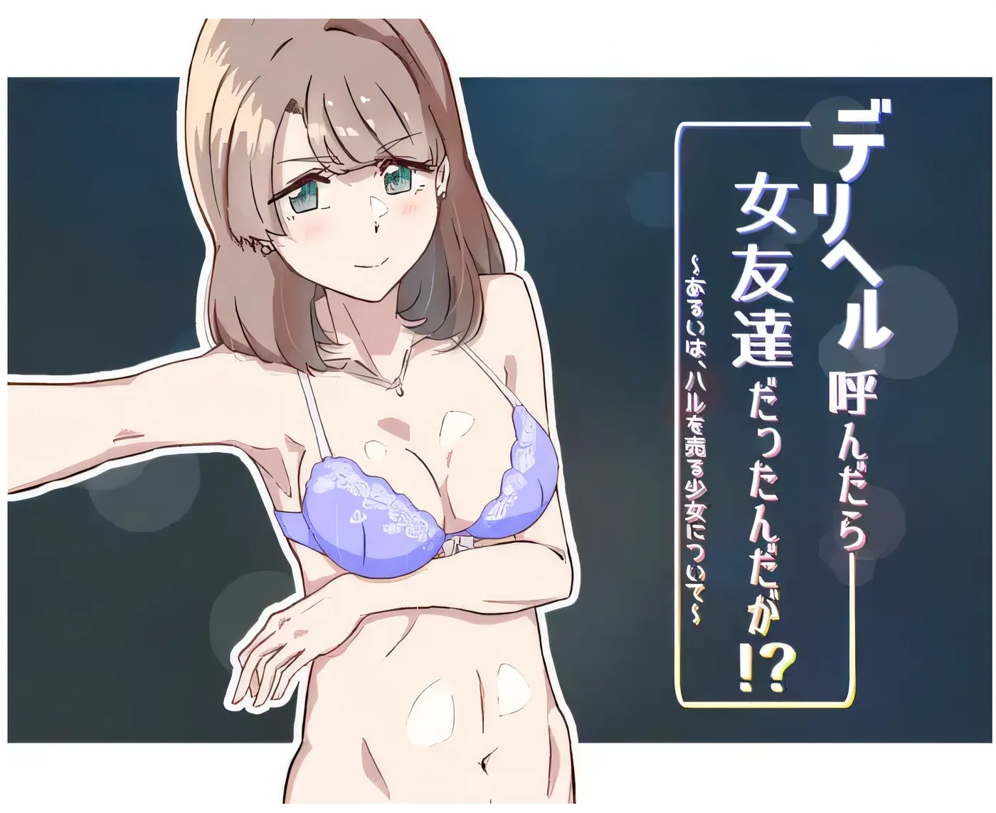 x50281叫了外卖配送员，结果来的是女朋友们！云翻汉化版 [新作/200M]-acg畅游网