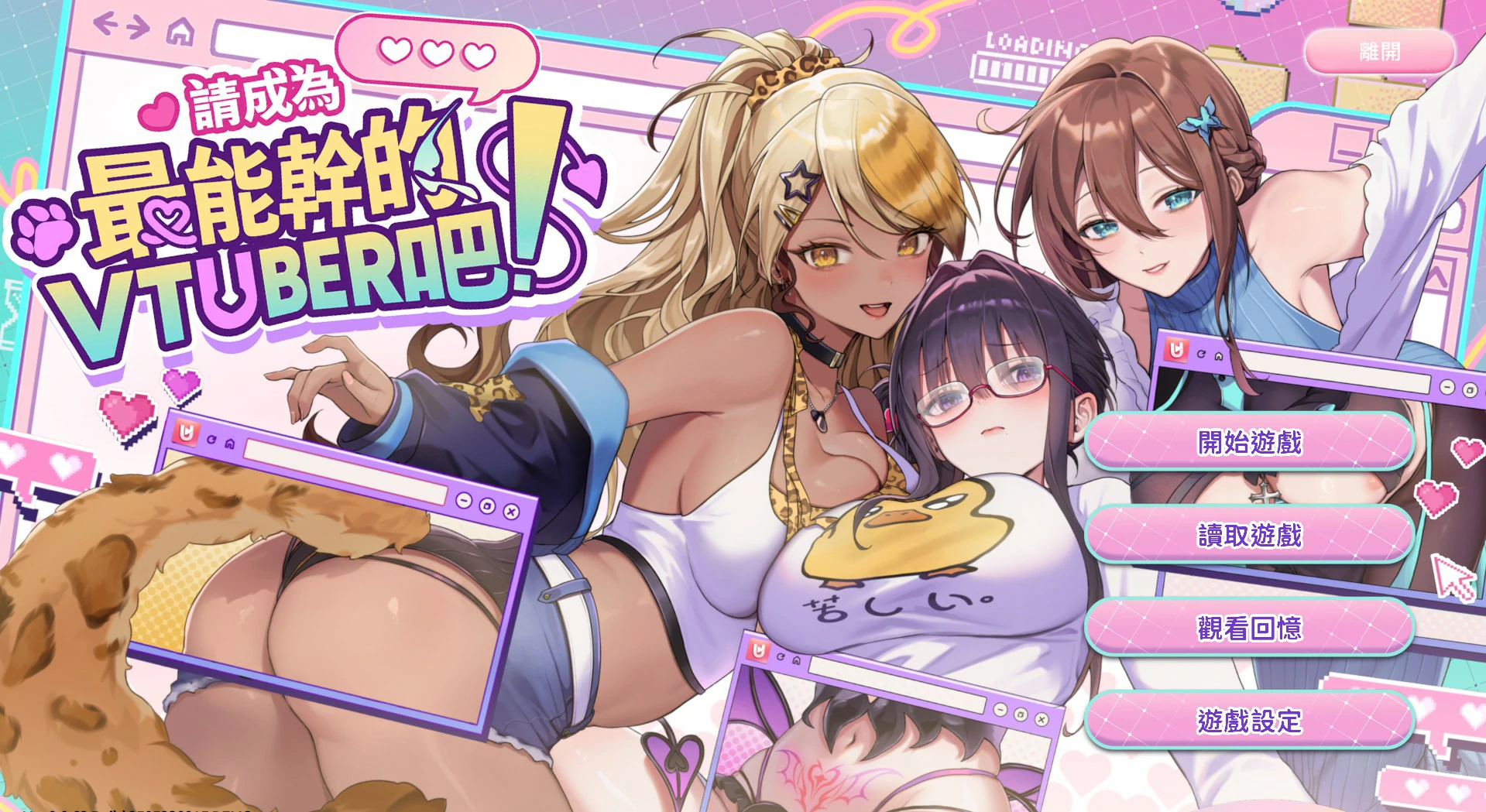 x4049请成为最能干的VTuber吧！官方中文版[新作/6.8G]-acg畅游网