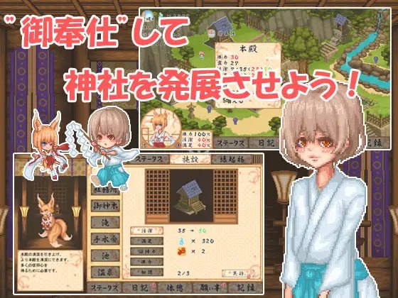 x15337轮回神社 V1.001 AI汉化[新作/900M]-acg畅游网