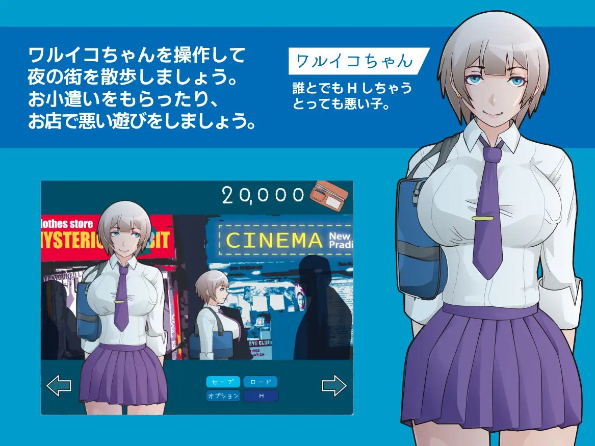 图片[3]-x15233夜间漫步 ～坏孩子的夜游 V1.0 AI汉化[新作/500M]-acg畅游网