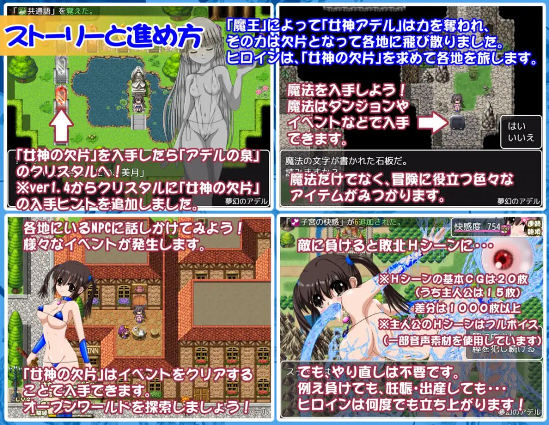 图片[2]-x15264梦幻的阿黛尔（夢幻のアデル）V1.5 AI汉化[新作/2.2G]-acg畅游网