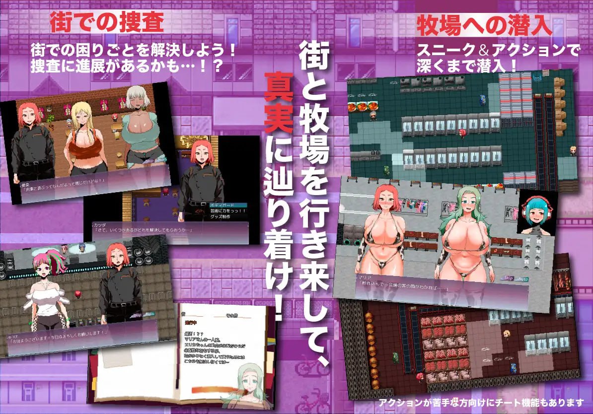 图片[2]-x15272人间牧场ー潜入篇ー（人間牧場ー潜入編ー）V1.1 AI汉化[新作/2.2G]-acg畅游网