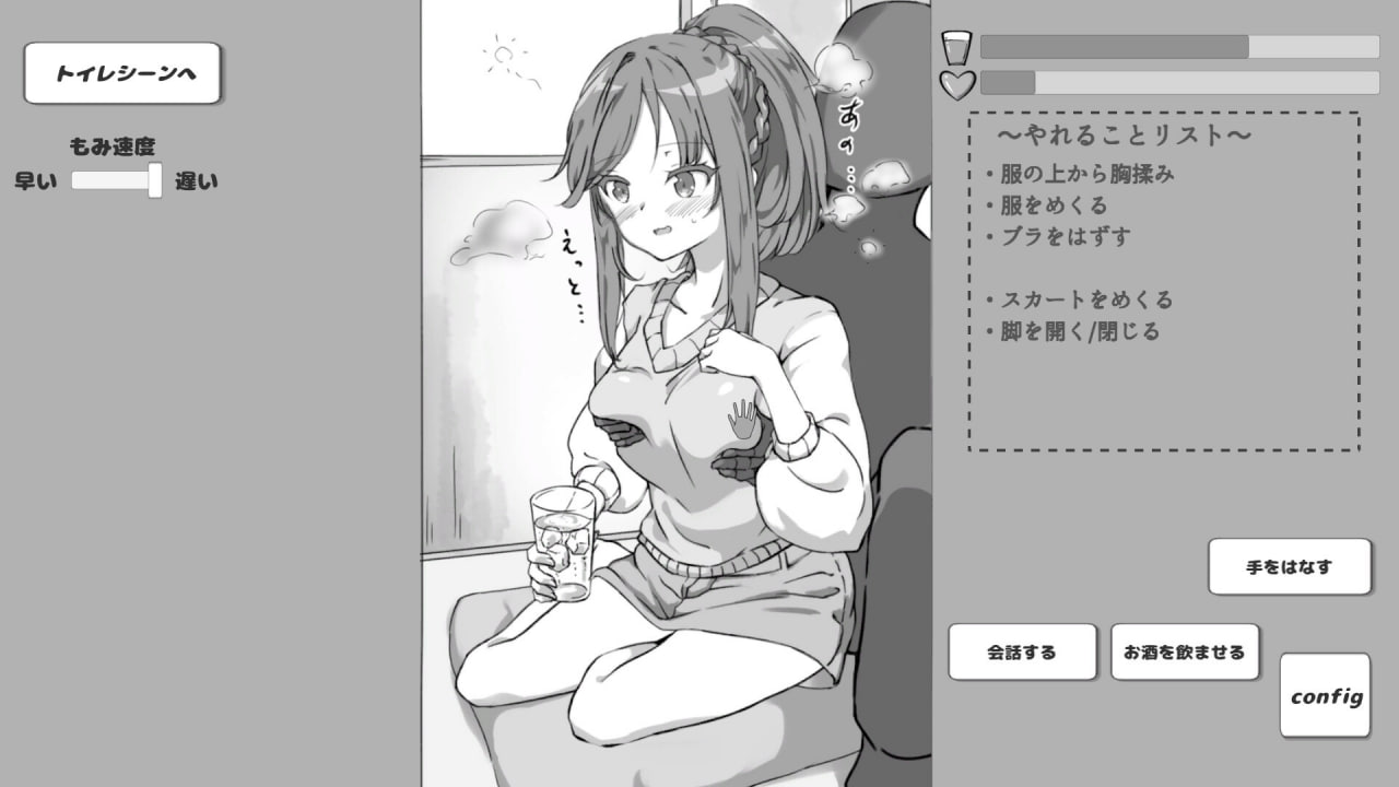 图片[2]-x15283灌醉NTR模拟器 V1.0 机翻汉化[新作/600M]-acg畅游网