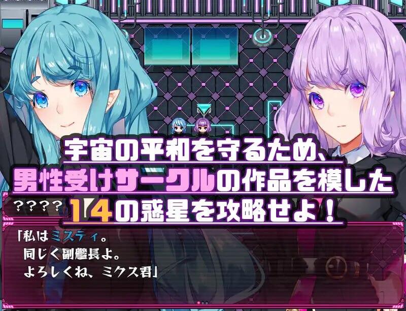 图片[3]-x40156游戏同人安索罗 M Galaxy～被榨取的行星旅行 汉化版[新作/2.8G]-acg畅游网