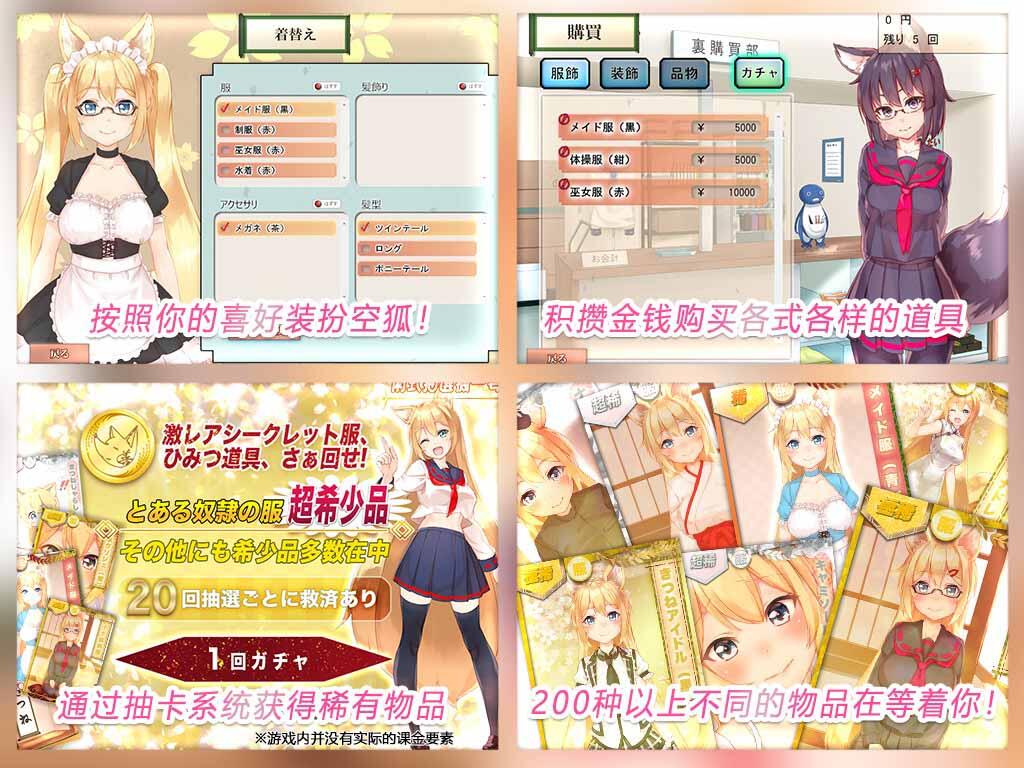 图片[3]-x40142我与空狐的日常 V1.5 DL官中[新作/3.6G]-acg畅游网