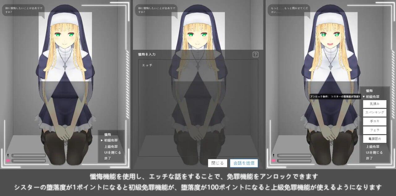 图片[3]-x40201即堕忏悔室 官方中文[新作/360M]-acg畅游网