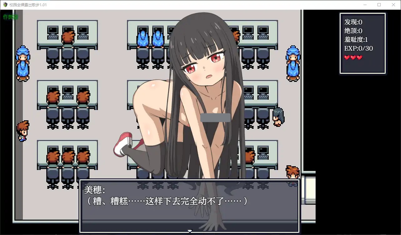 图片[5]-x4081校园全裸露出散步 V1.01 AI汉化版[新作/280M][PC+安卓]-acg畅游网