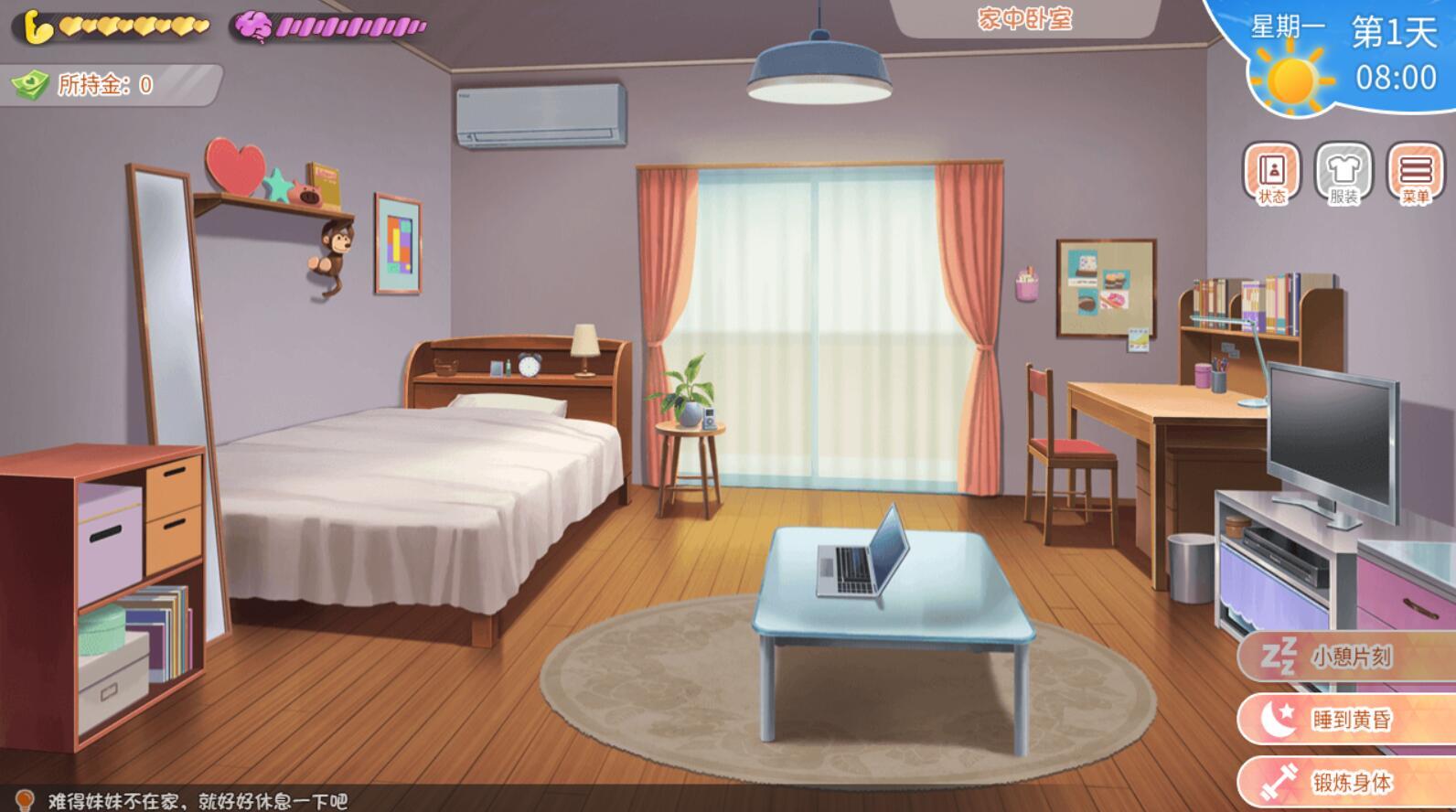 图片[3]-b70602与傲娇妹妹的治愈日常V0.3.0 官方中文版[更新/800M]-acg畅游网