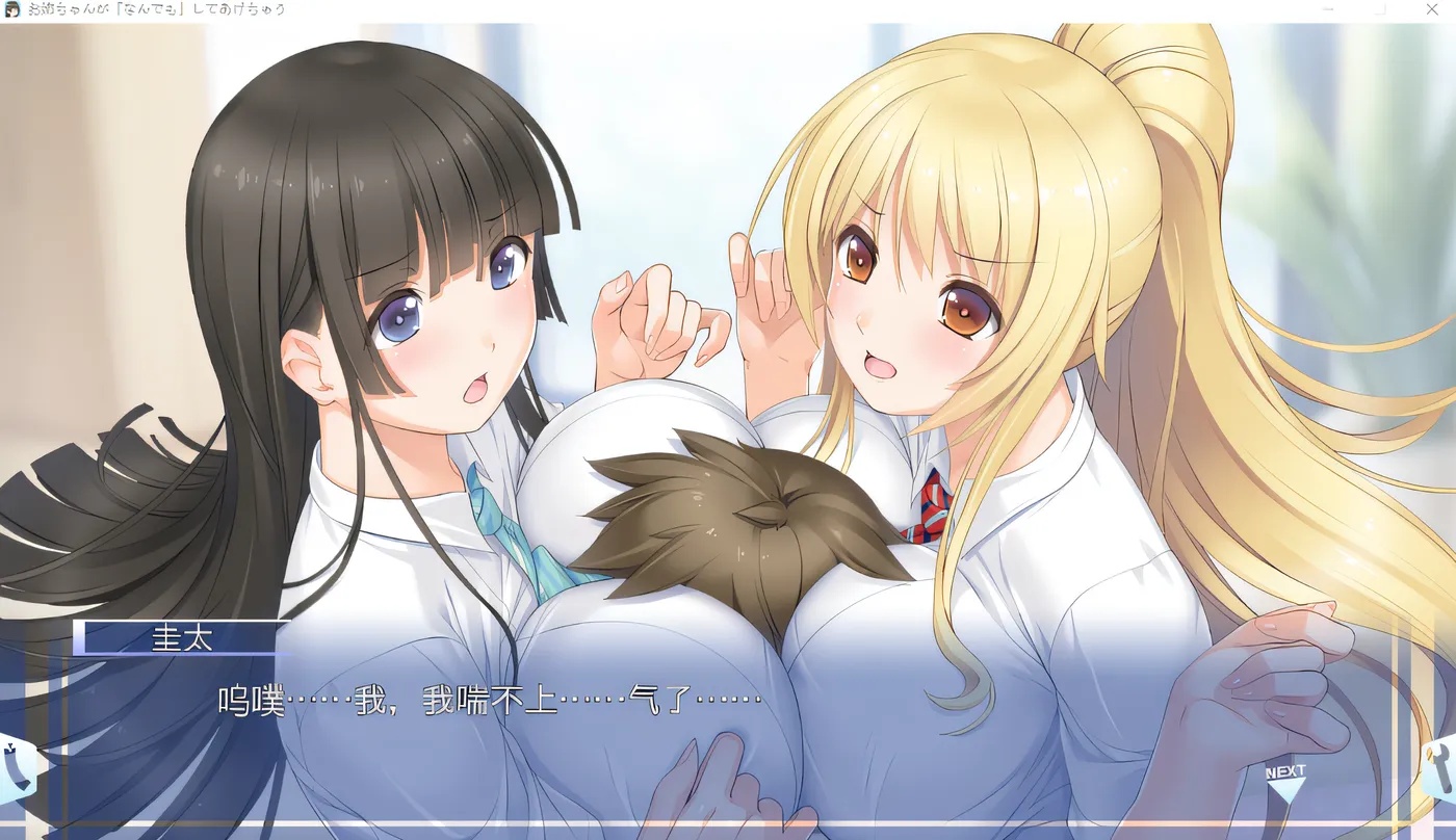 图片[2]-x50235姐姐我～什么都可以为你做哦~AI汉化版+存档 [更新/1.6G]-acg畅游网