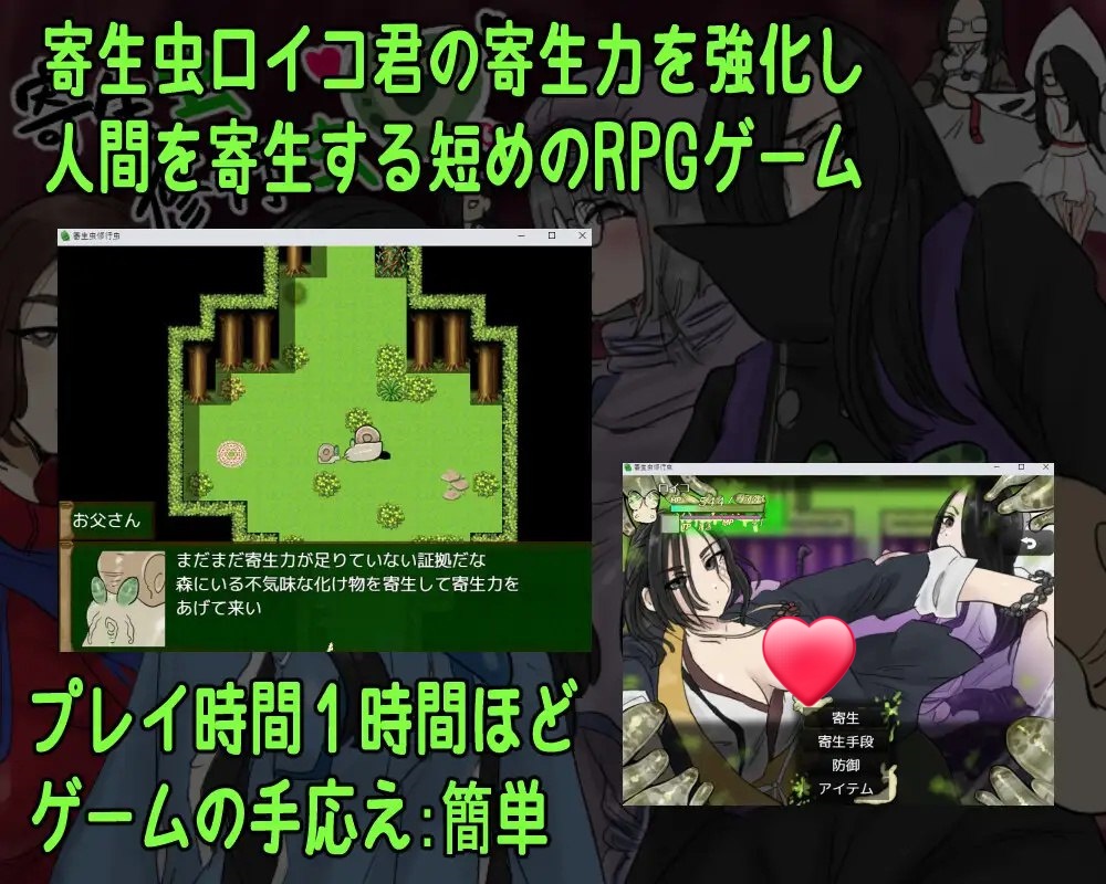 图片[2]-x15245寄生虫修行虫 AI汉化[新作/1.2G]-acg畅游网