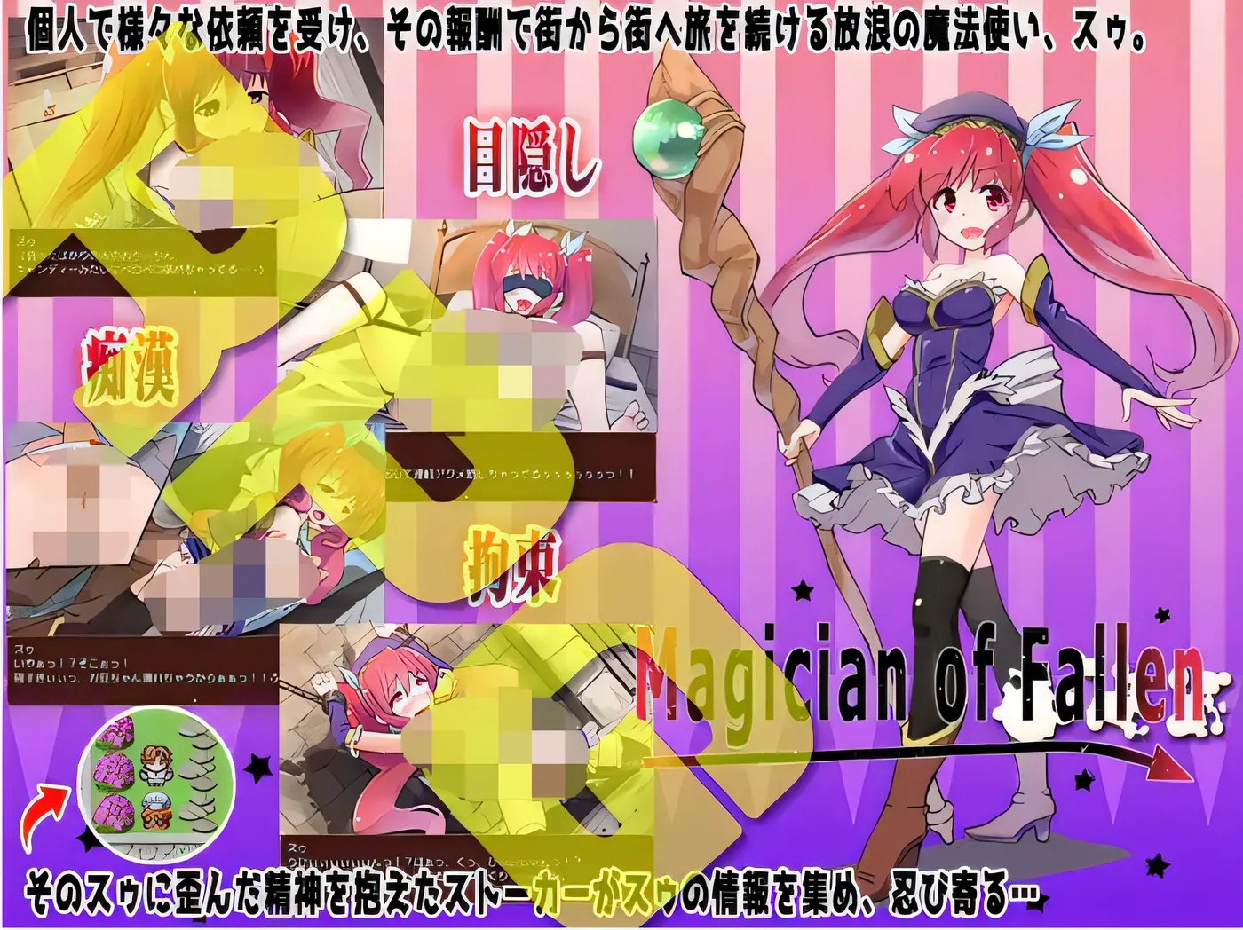 图片[2]-x50286墮落的魔術師 Magician of Fallen 精翻汉化版 [新作/260M]-acg畅游网