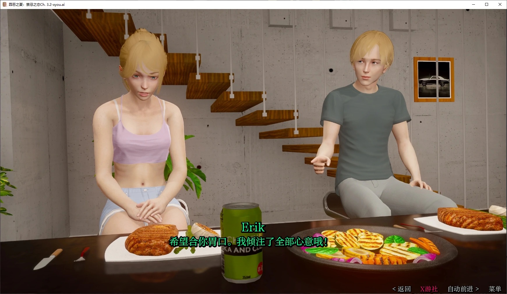 图片[2]-b71789罪恶之夏：禁忌之恋Ch.3.4 AI汉化版[更新/5.6G][PC+安卓]-acg畅游网