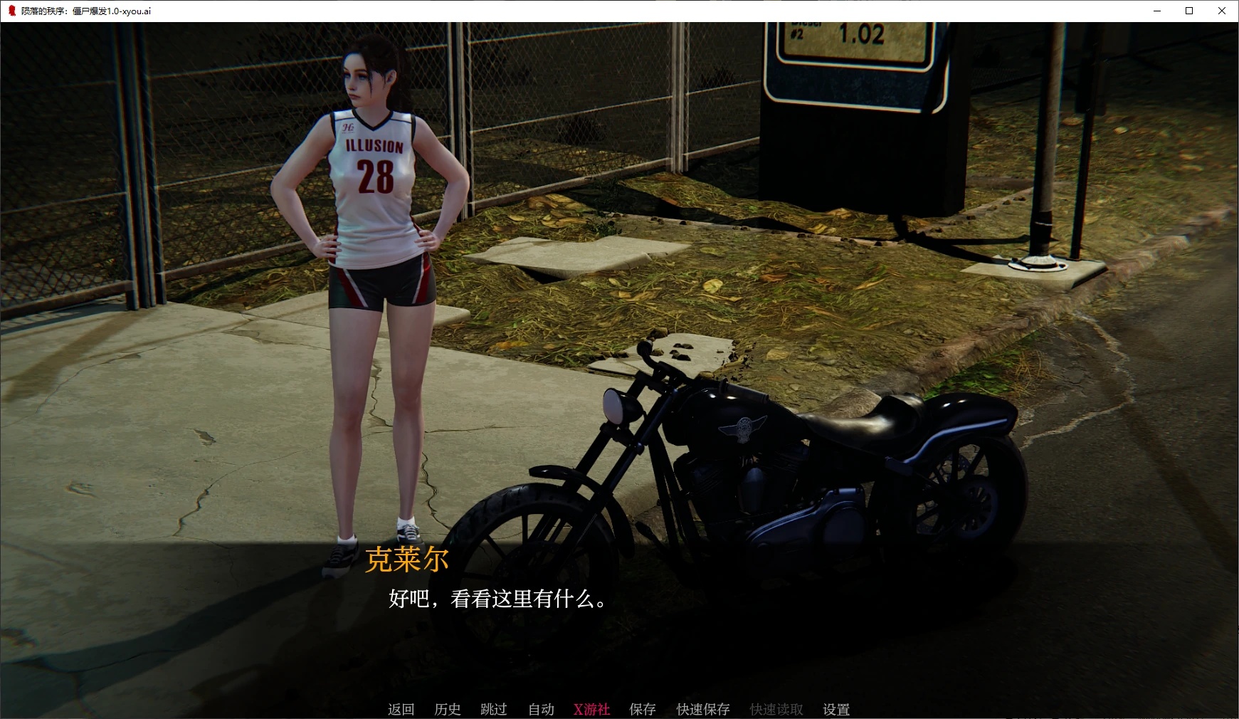 图片[2]-x70418陨落的秩序：僵尸爆发V1.1b AI汉化版[更新/4.2G][PC+安卓]-acg畅游网