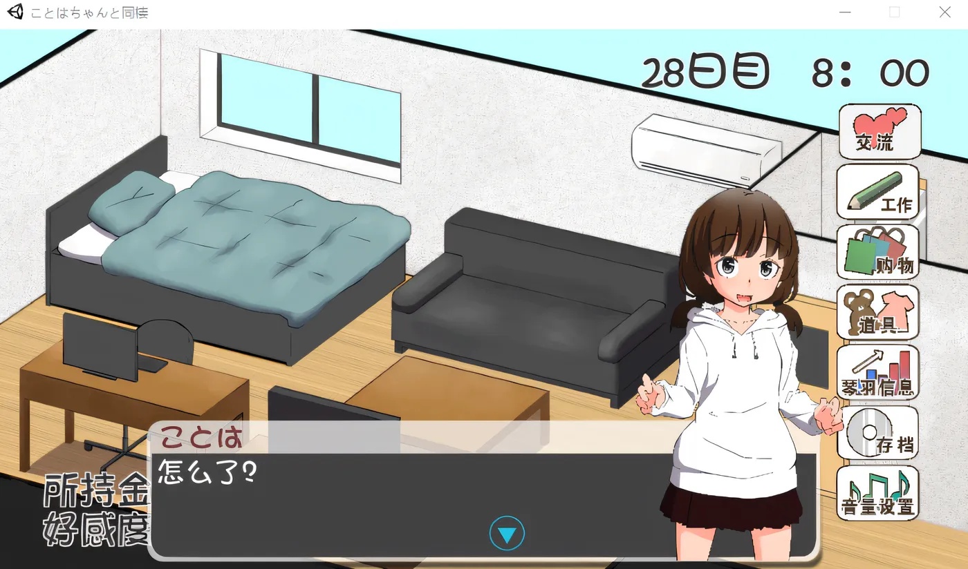 图片[2]-x50188与远亲小琴羽的同居生活 精翻汉化版 [新作/1.1G]-acg畅游网