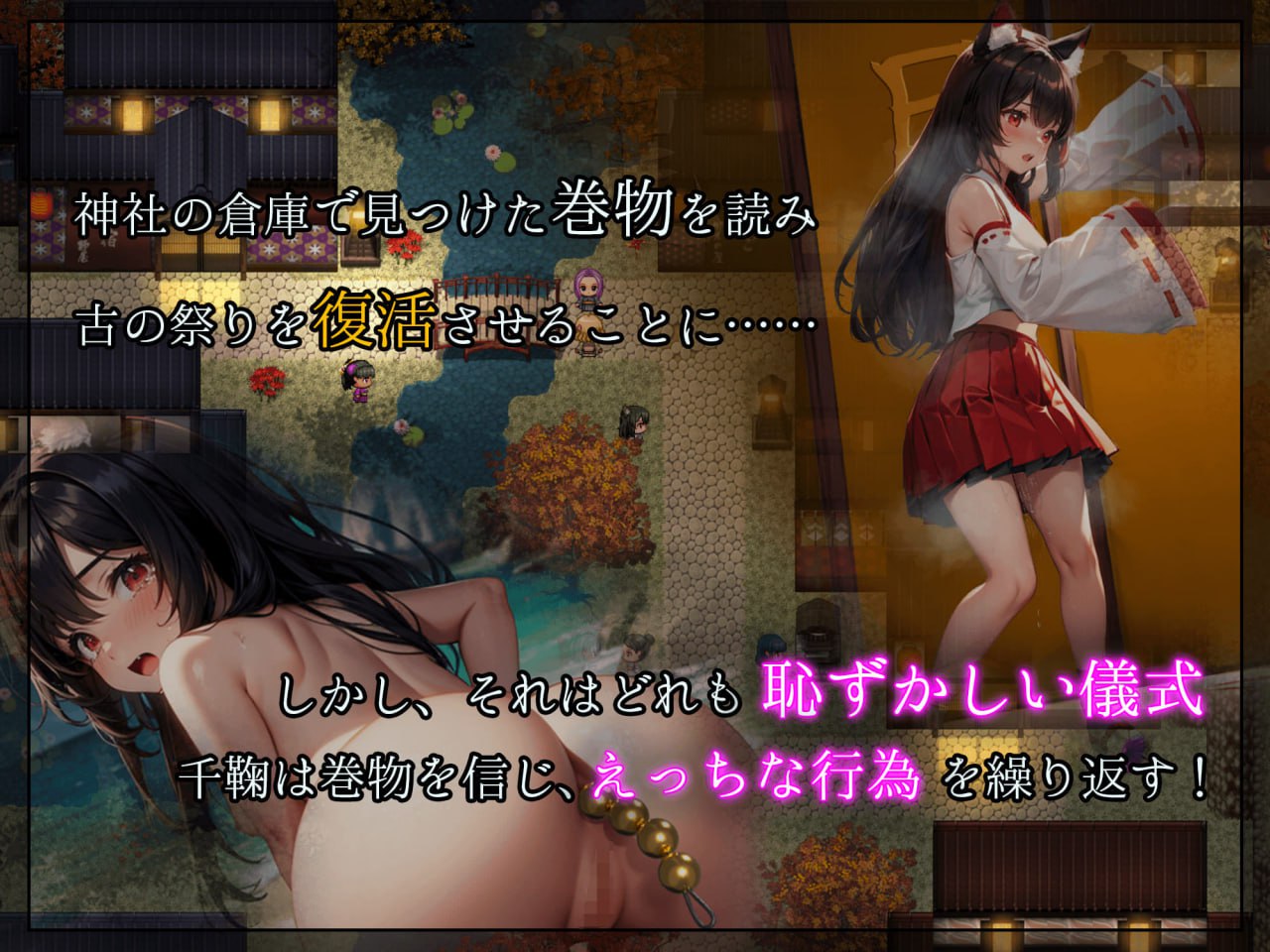 图片[3]-x15238妖异轮回 失坠的巫女 V1.1 内嵌AI汉化[新作/4.6G]-acg畅游网