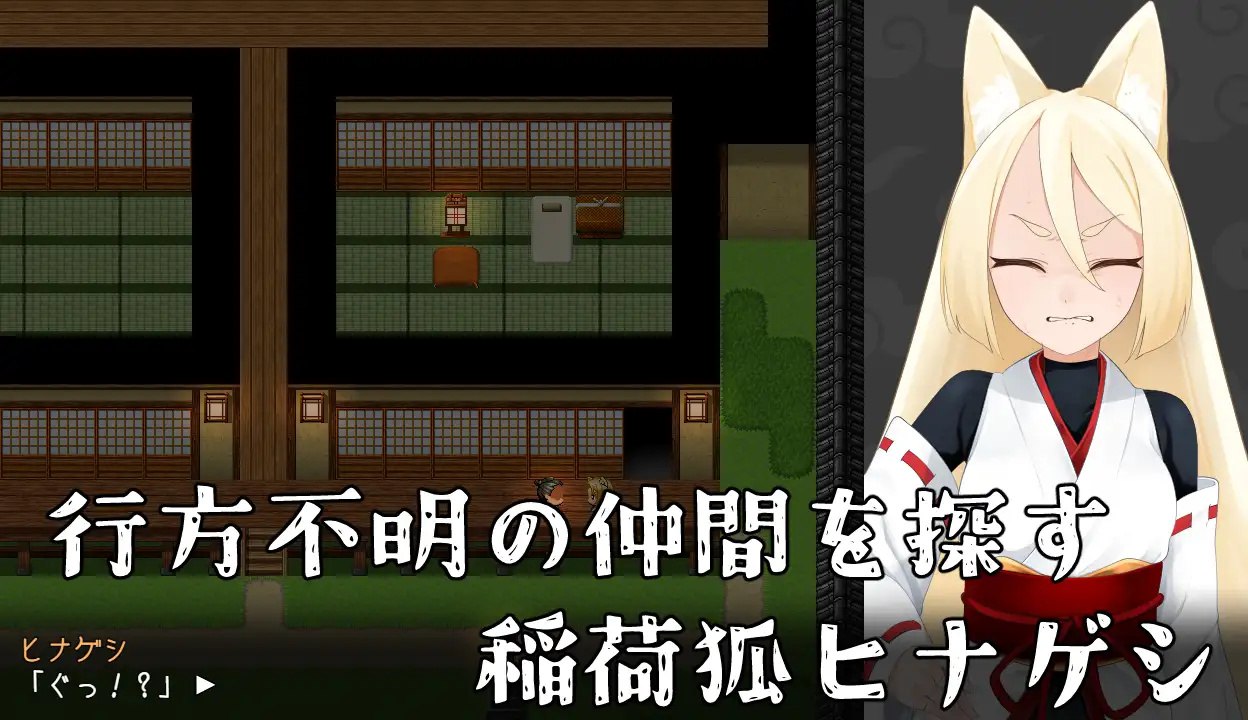 图片[3]-x15266退魔狐红罂粟与触手教团的野心～狐娘潜入的潜行游戏 AI汉化[新作/1.6G]-acg畅游网