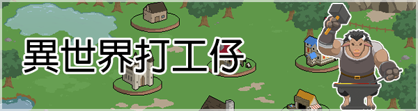 图片[4]-x20157水电工幻想 Handyman Fantasy STEAM官中 正式版[新作/1.0G]-acg畅游网