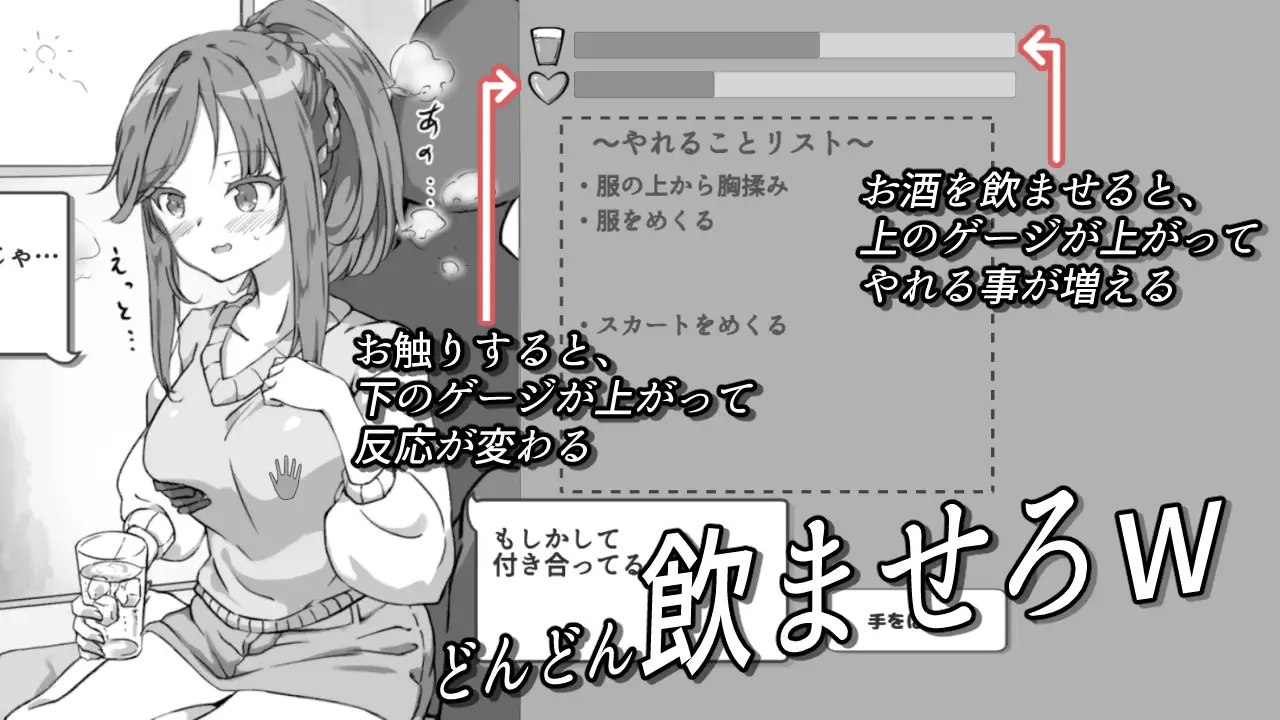 图片[3]-x15283灌醉NTR模拟器 V1.0 机翻汉化[新作/600M]-acg畅游网