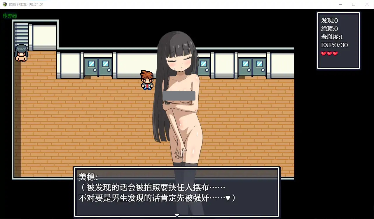 图片[4]-x4081校园全裸露出散步 V1.01 AI汉化版[新作/280M][PC+安卓]-acg畅游网