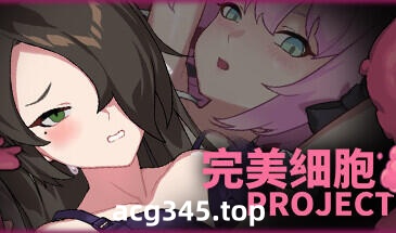 x50292完美细胞计画 V1.04 Steam官方中文修复版 [更新/2.2G]-acg畅游网