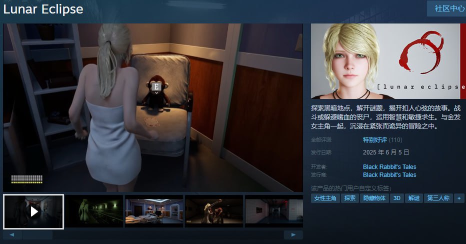 图片[2]-x15237月食（Lunar Eclipse）V0.37.5 DEMO STEAM官中[新作/2.0G]-acg畅游网