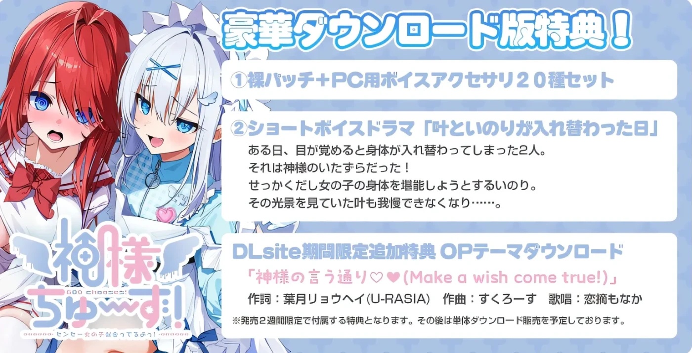 图片[4]-x50214神様ちゅ～ず！老师你很适合当女孩子哟！豪华版 云翻汉化版 [新作/2.1G]-acg畅游网