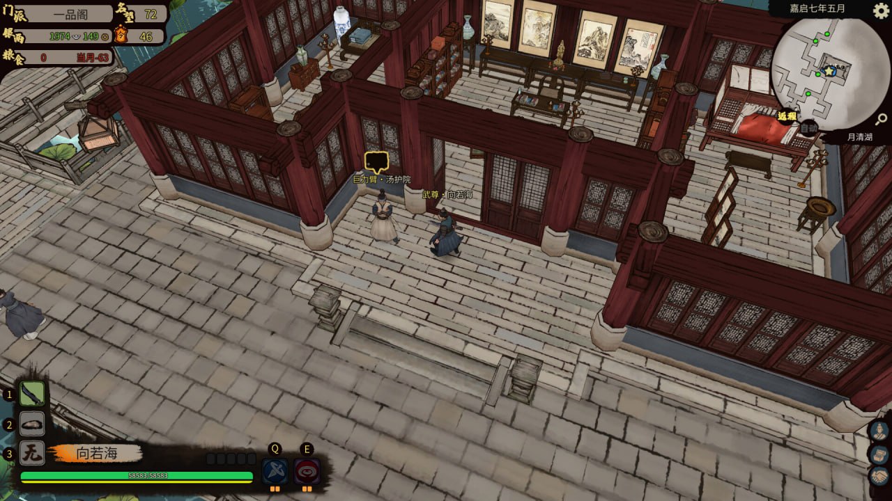 图片[6]-x15251江湖录 V0.9.12 STEAM官中[新作/3.2G]-acg畅游网