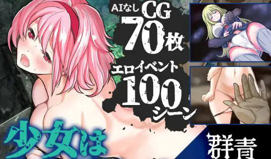 x40144群青孤儿战记  堕落的无垢少女 V1.06 新AI汉化[更新/2.5G]-acg畅游网