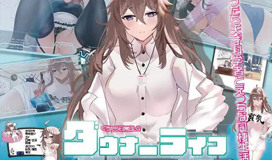 x40187 Downer Life～伟大的触感实验～汉化版[新作/1.2G]-acg畅游网