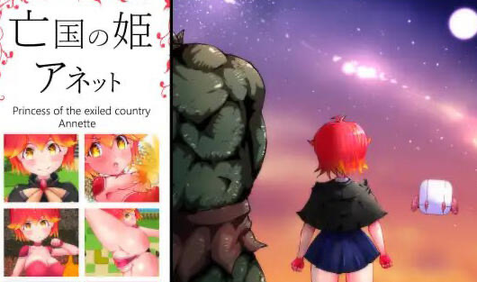 x40200亡国公主安妮特 汉化版[新作/1.7G]-acg畅游网