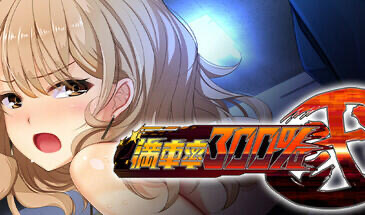 x20160满车率300% 贰  STEAM官中[新作/8.5G]-acg畅游网