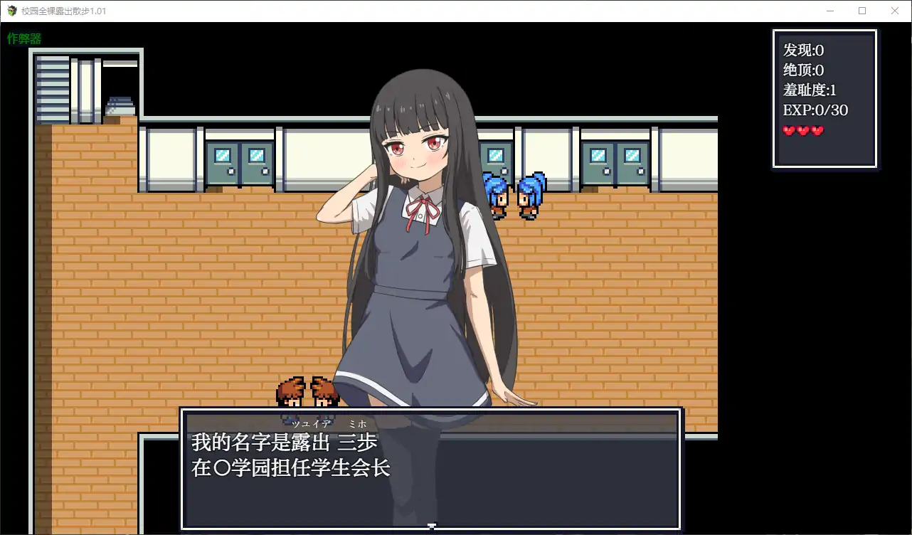 图片[3]-x4081校园全裸露出散步 V1.01 AI汉化版[新作/280M][PC+安卓]-acg畅游网