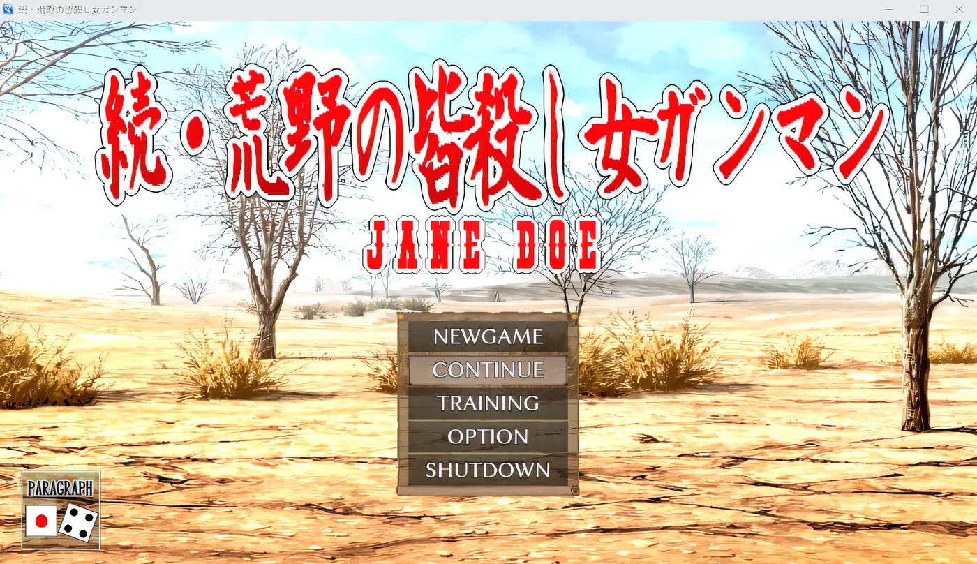 图片[2]-b196 续・荒野的全杀女枪手 云翻汉化版 [新作/1.2G]-acg畅游网