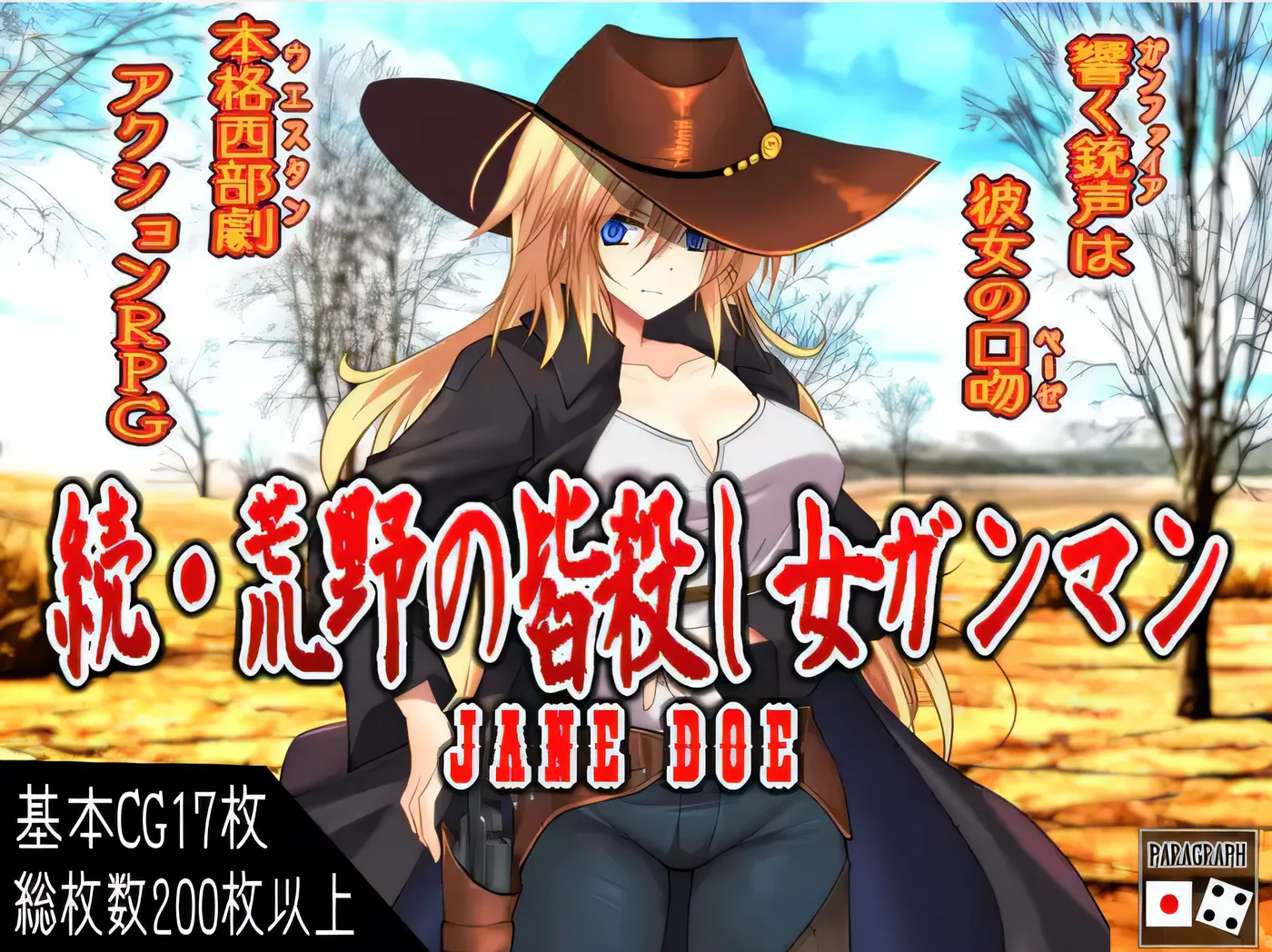 b196 续・荒野的全杀女枪手 云翻汉化版 [新作/1.2G]-acg畅游网