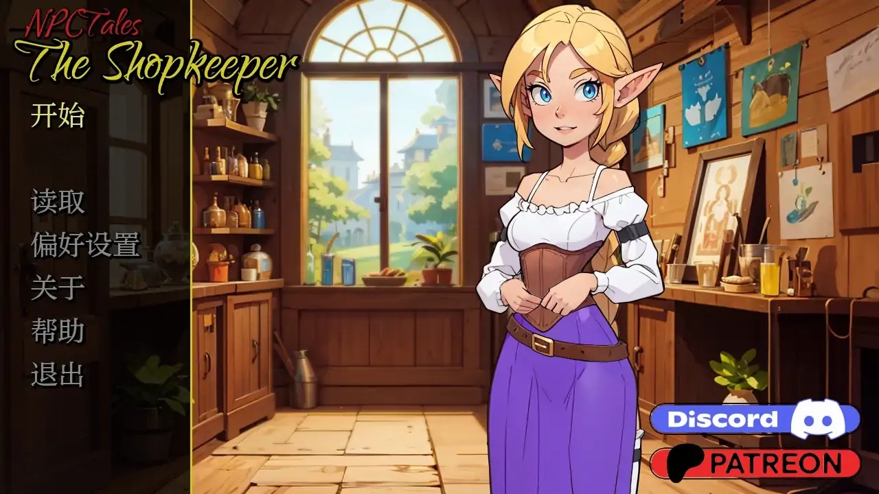 b3457 NPC故事:店主v0.45 AI汉化版【PC+安卓/0.92G/更新】-acg畅游网