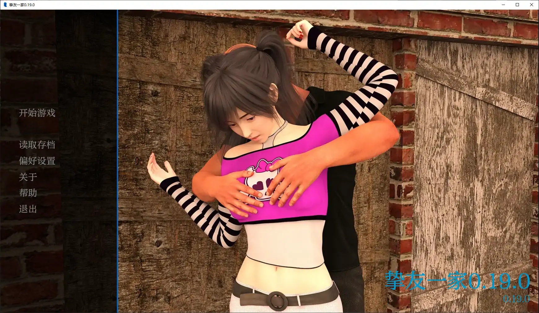 图片[3]-b126挚友一家 v0.19.0 AI汉化版[新作/6.5G][PC＋安卓]-acg畅游网