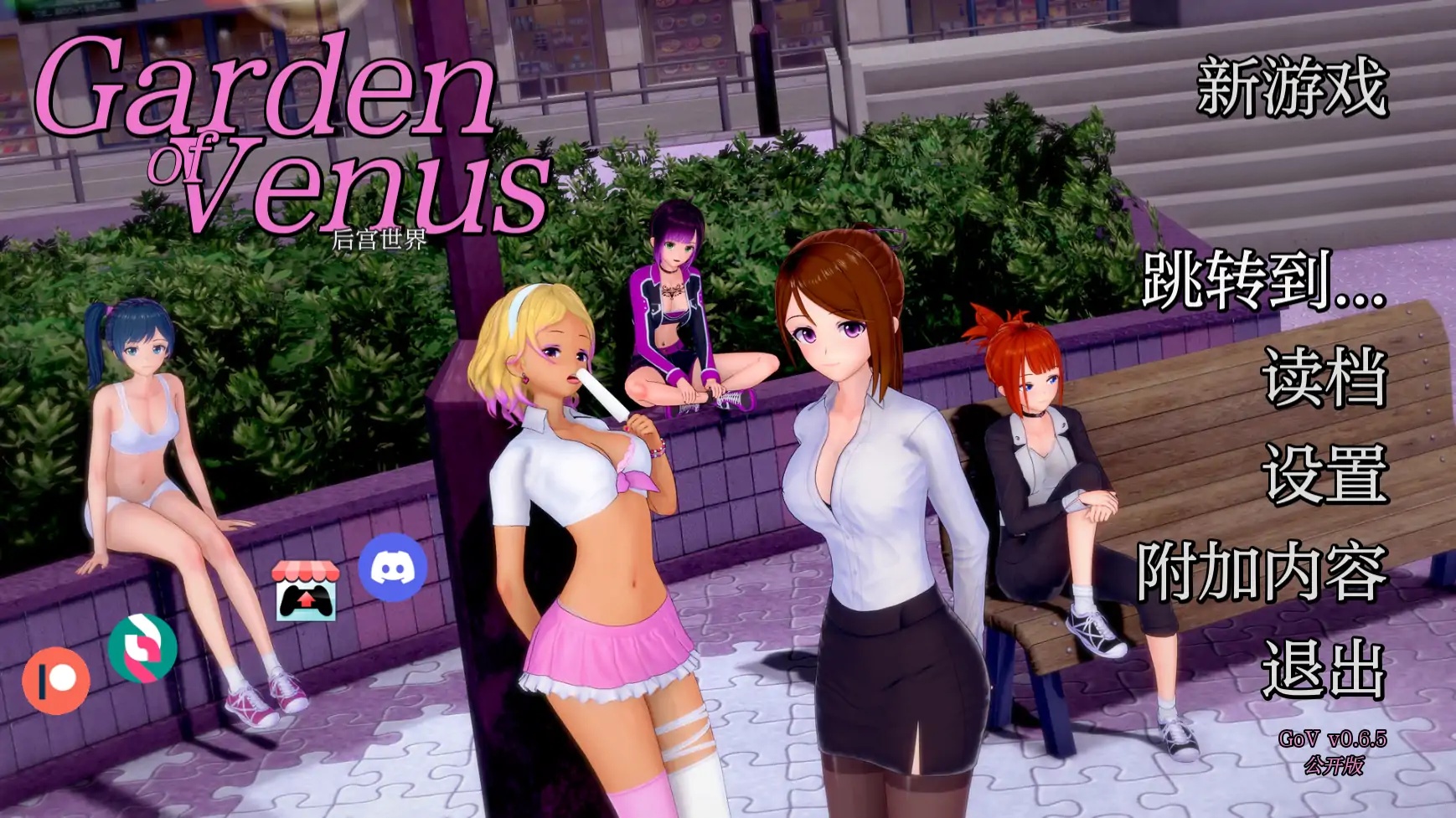 b71594维纳斯花园V1.0 AI汉化版[更新/1.2G][PC+安卓]-acg畅游网