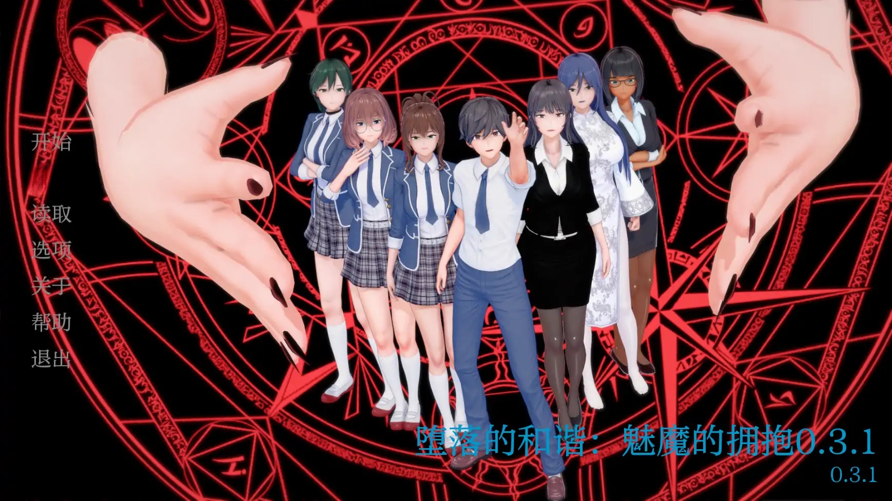 x70201堕落的和谐：魅魔的拥抱V0.3.1 AI汉化版[新作/1.1G][PC+安卓]-acg畅游网