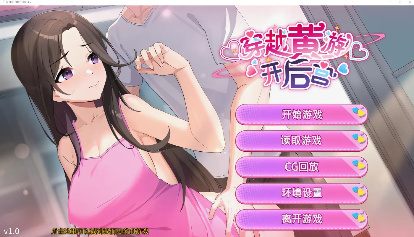 x50331穿越黄油开后宫 V1.00 DL官方中文版 [新作/1.2G]-acg畅游网