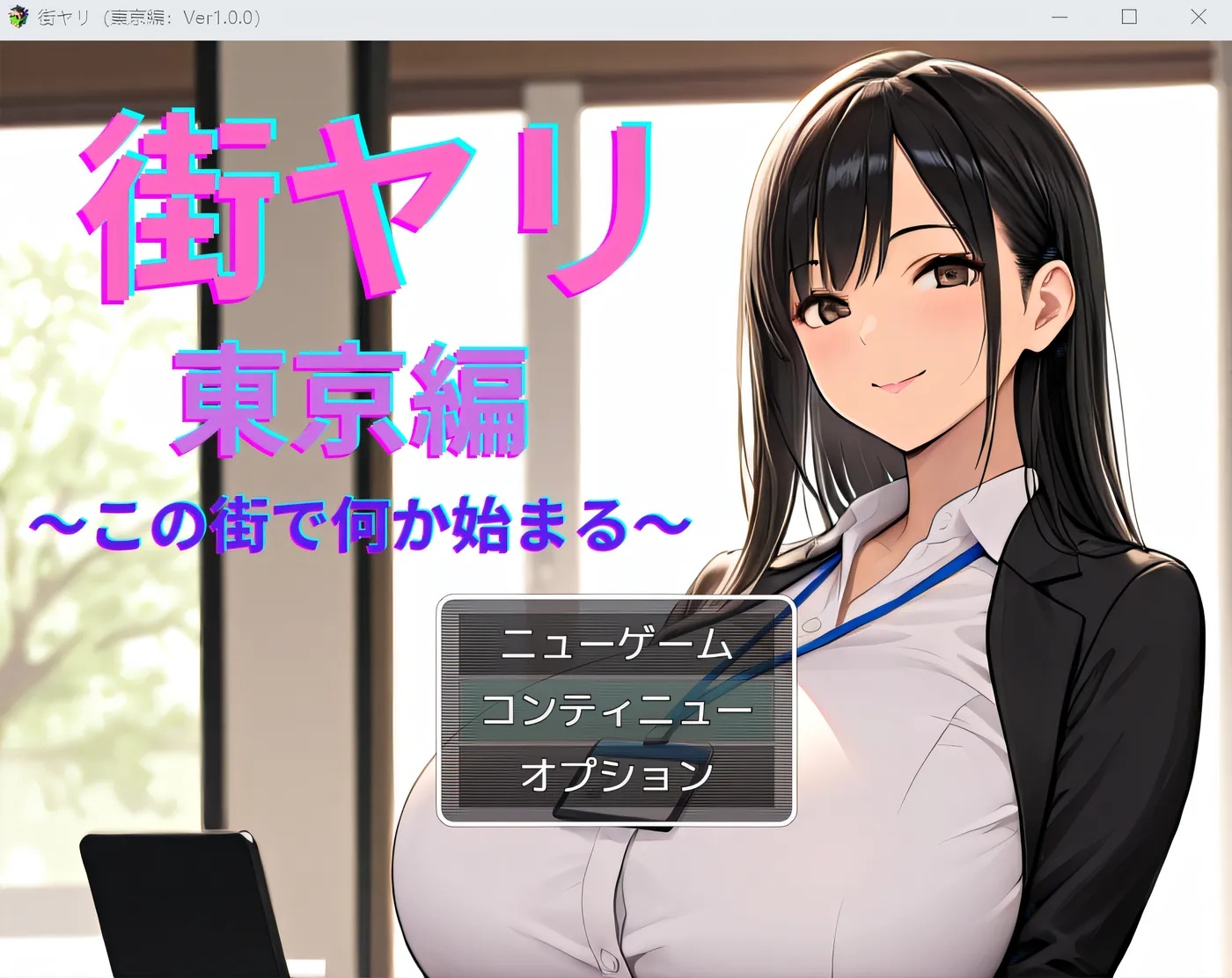 x50333街头风云 东京篇 ～在这条街道上，某件事即将开启～ 云翻汉化版 [新作/1.1G]-acg畅游网